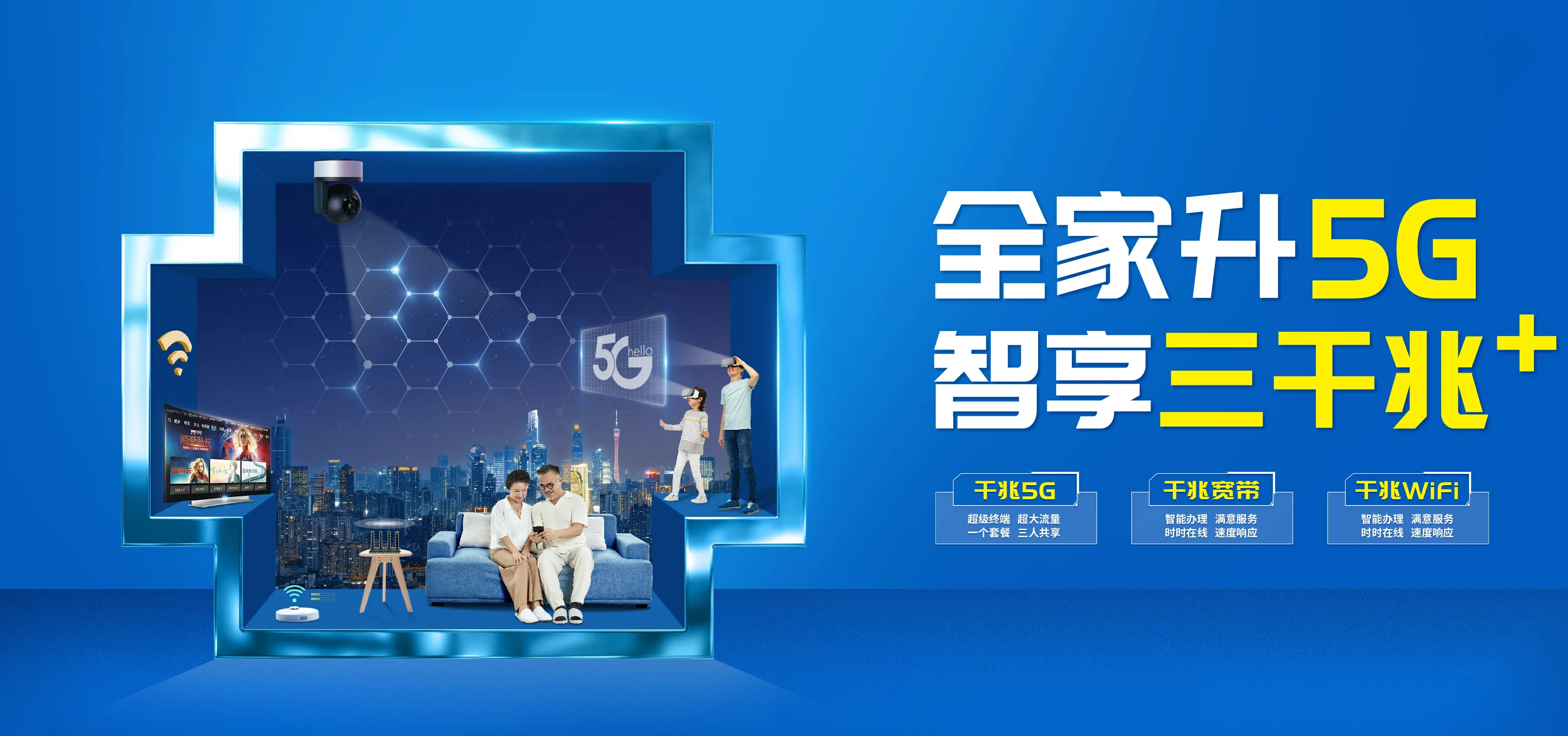 中国电信 涪陵区电信宽带 宽带套餐